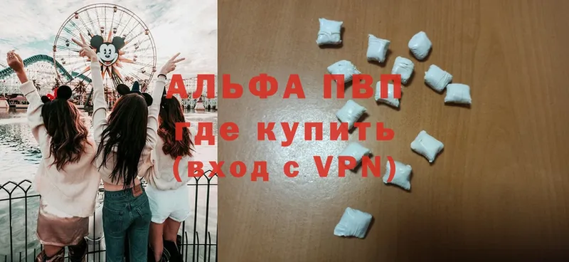 A-PVP Соль Обоянь