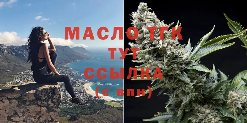 ссылка на мегу   Обоянь  Дистиллят ТГК THC oil  наркошоп 